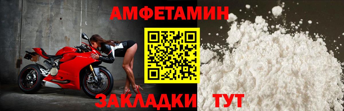 Amphetamine Розовый  АМФ  Саянск  Вход с VPN 