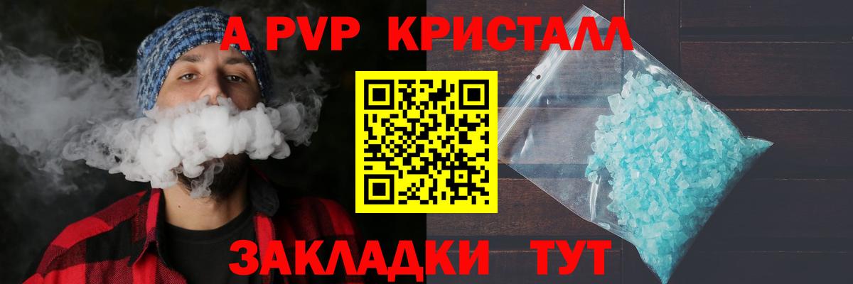 Саянск  А ПВП  Вход с VPN  APVP кристаллы  Alpha-PVP крисы CK 