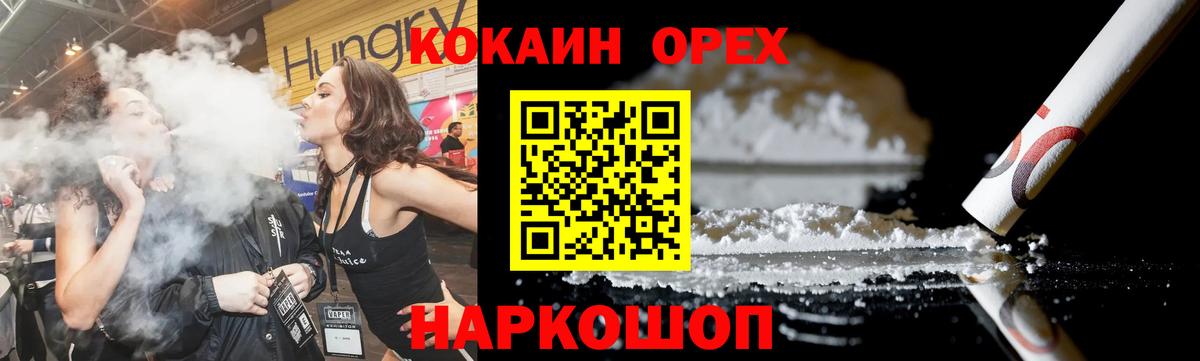 КОКАИН VHQ  КОКАИН  Саянск  Вход с VPN  Cocaine VHQ 
