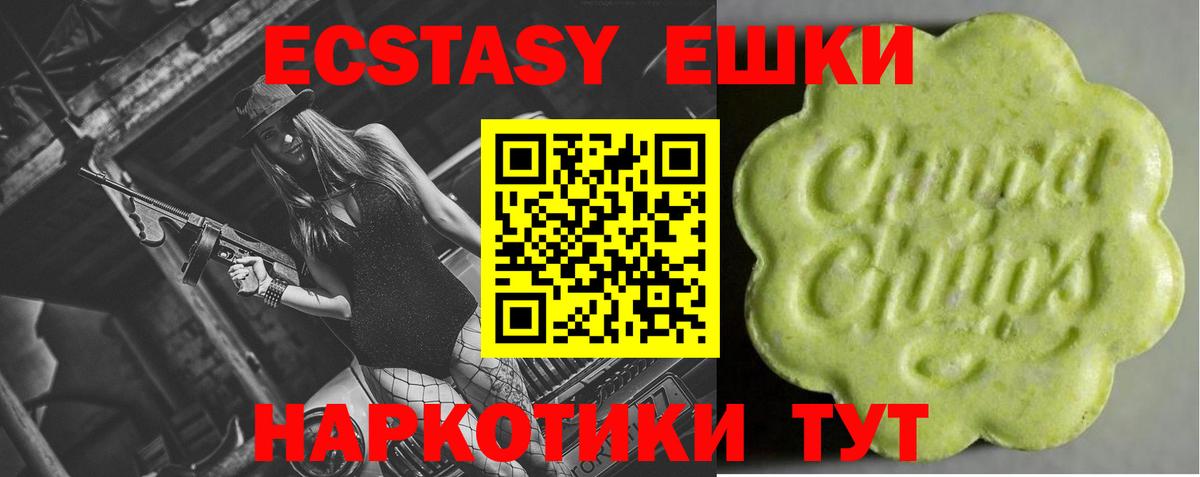 ЭКСТАЗИ 99% Саянск
