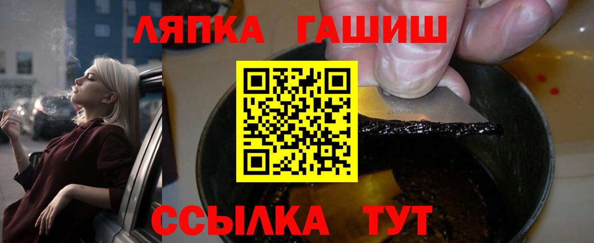 Гашиш гарик  Гашиш Premium  Саянск  Вход с VPN 