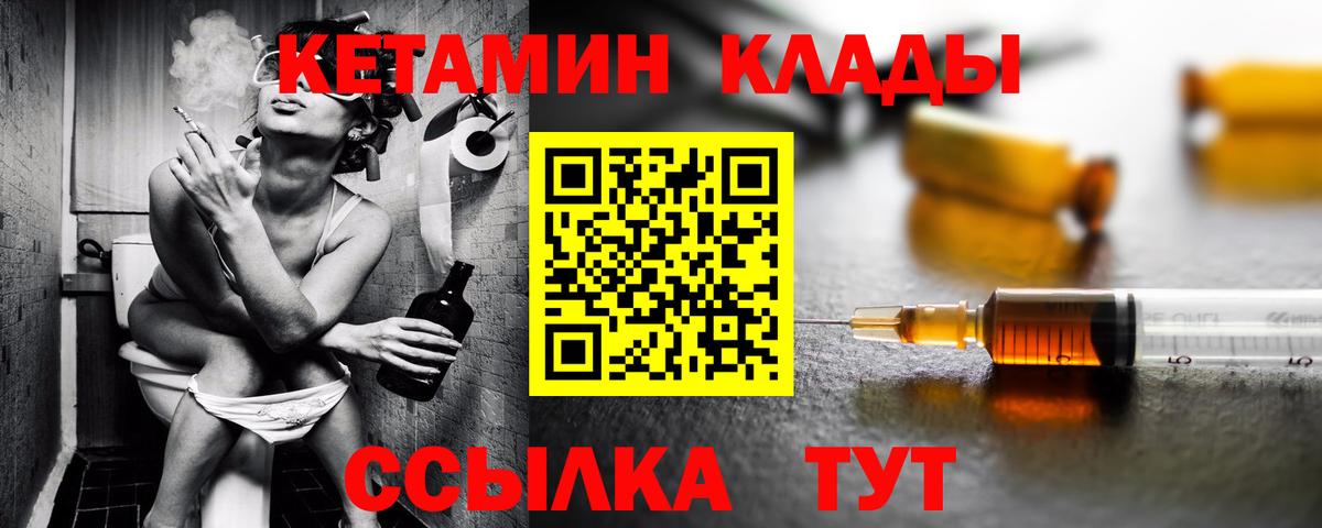 Саянск  КЕТАМИН ketamine  Кетамин VHQ  Вход с VPN 