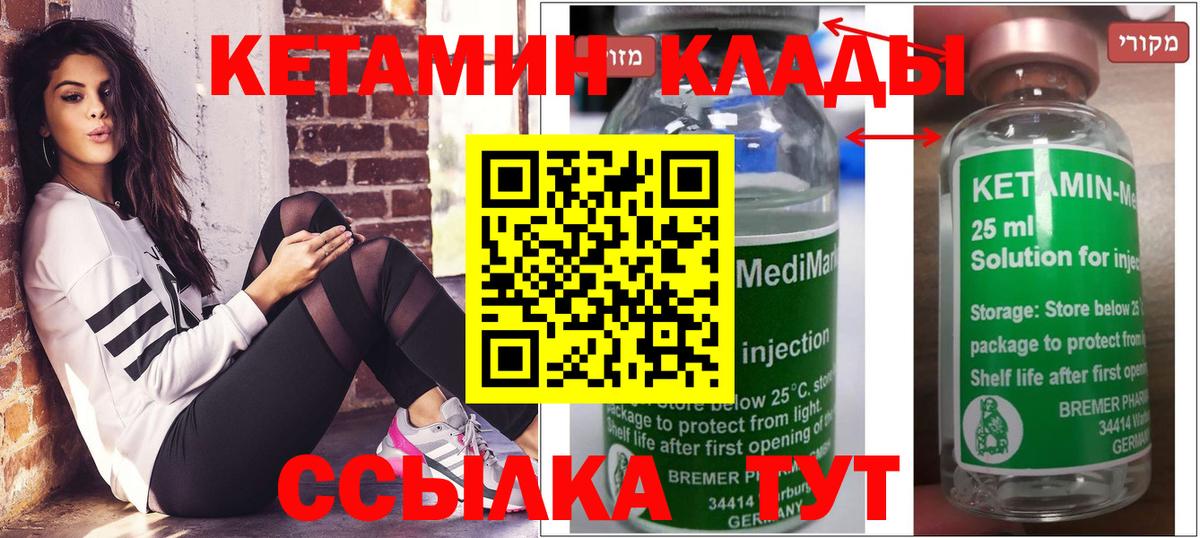 Кетамин ketamine Саянск