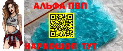 альфа пвп VHQ Рязань