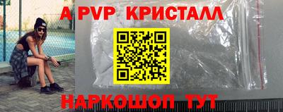 альфа пвп VHQ Рязань