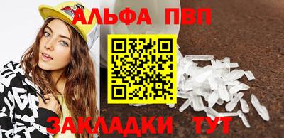 альфа пвп VHQ Рязань