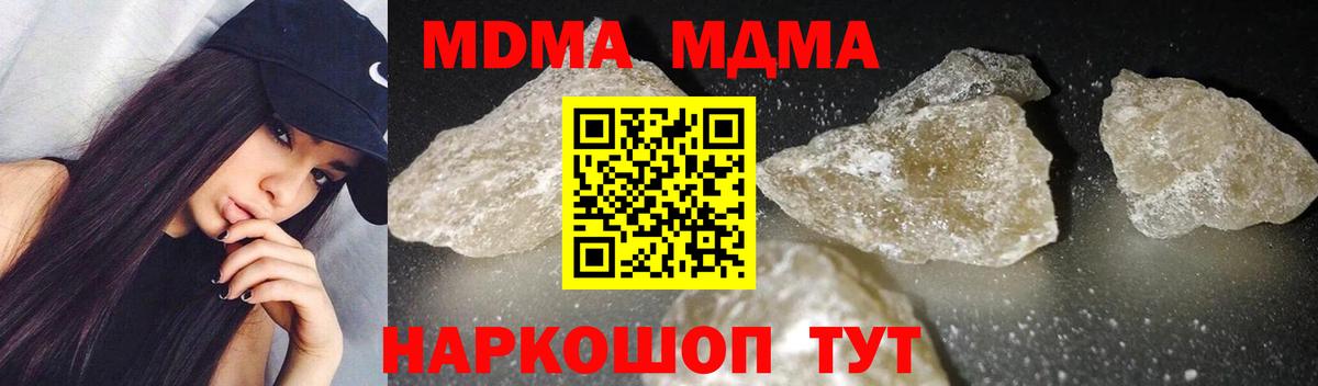MDMA молли  Вход с VPN  Саянск  МДМА crystal 