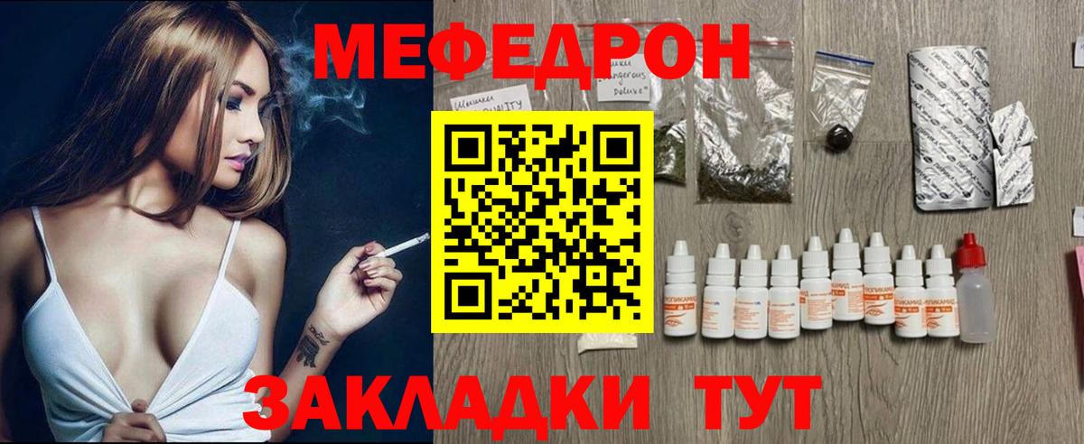 Меф mephedrone  МЕФ 4 MMC  МЕФ  Саянск  Вход с VPN 