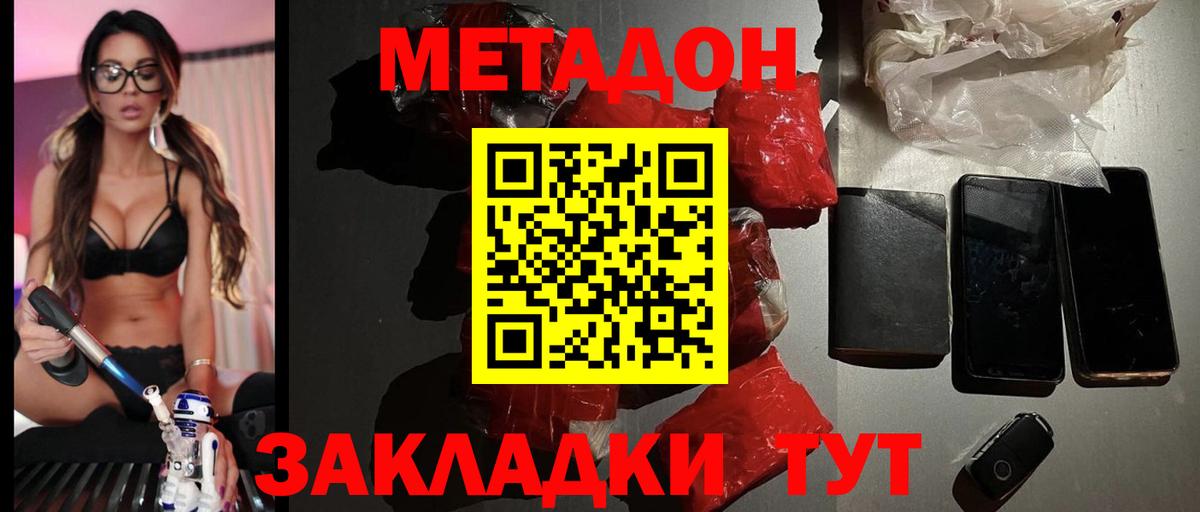 Саянск      Вход с VPN  МЕТАДОН methadone  Метадон VHQ 
