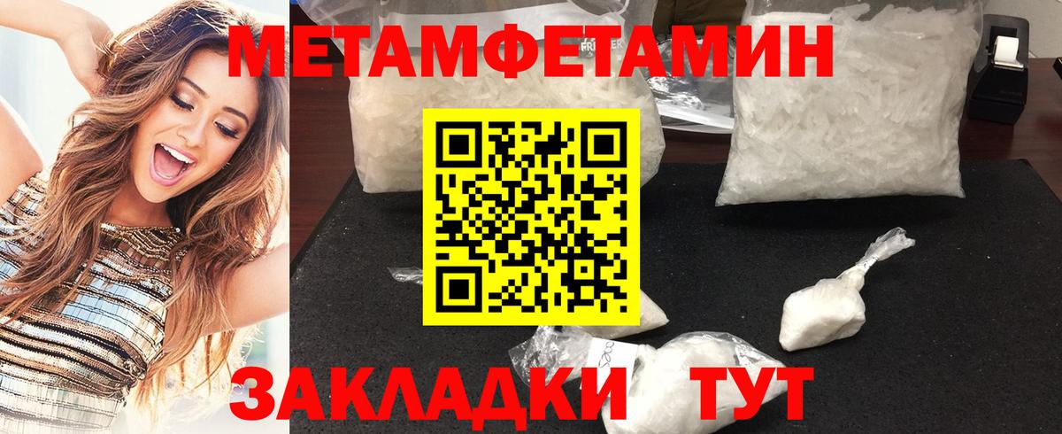 Первитин кристалл Саянск