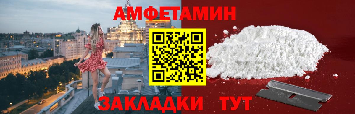 Меф мяу мяу Саянск