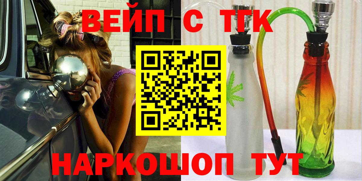 Дистиллят ТГК вейп  Вход с VPN  Саянск  дарнет шоп  ТГК Wax 