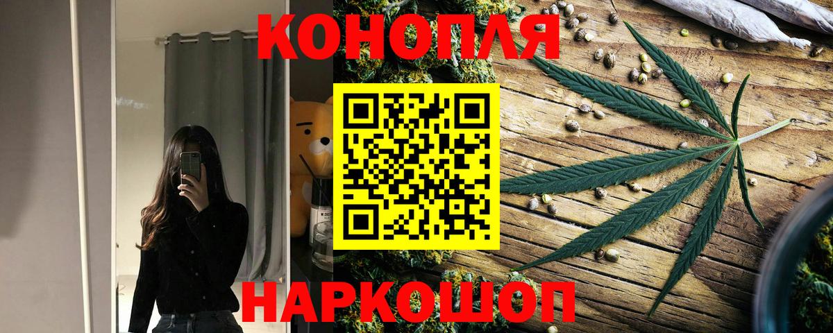 Каннабис сатива  Марихуана AK-47  Вход с VPN  Саянск  Канабис MAZAR 